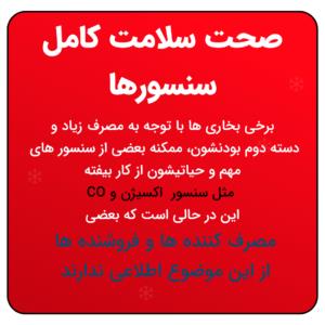 قبل-از-خرید-بخاری-گازسوز-به-این-نکات-دقت-کنید!-راهنمای-کامل-انتخاب-بخاری-گازی-استاندارد
